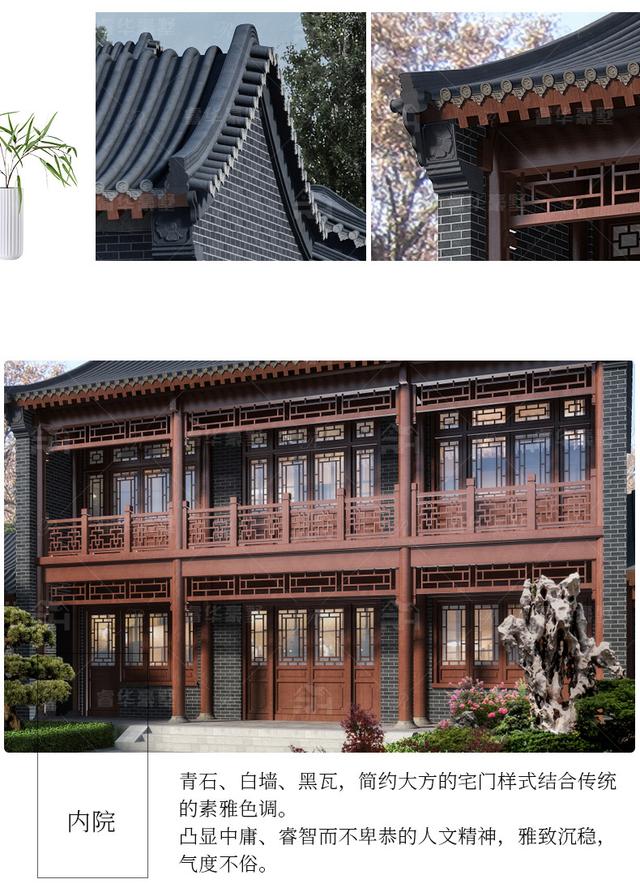 整體造型方正有序，青灰瓦鋪面屋頂古典韻味十足，搭配同色系仿石材外墻和紅棕色的窗柱門欄，處處透露著東方古典的清雅意境!