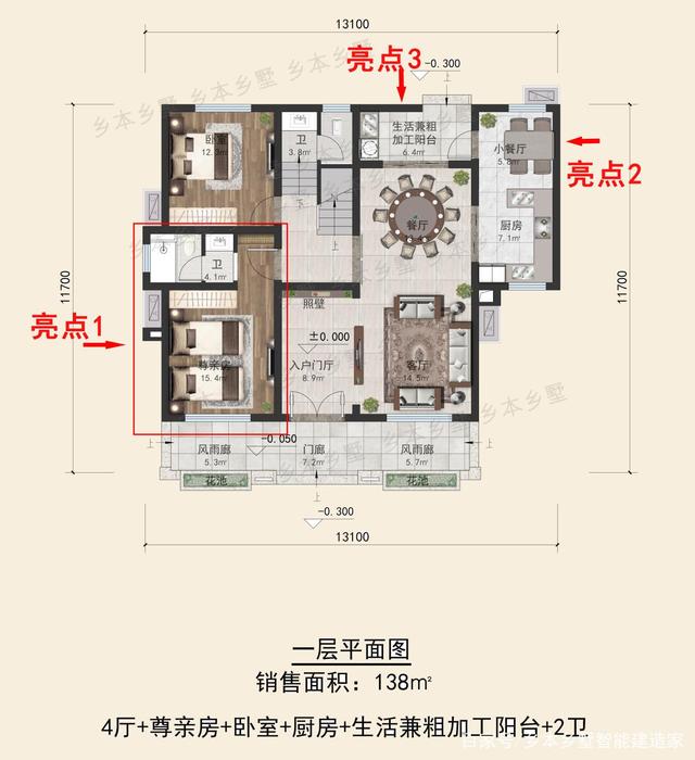 農(nóng)村自建住宅設(shè)計