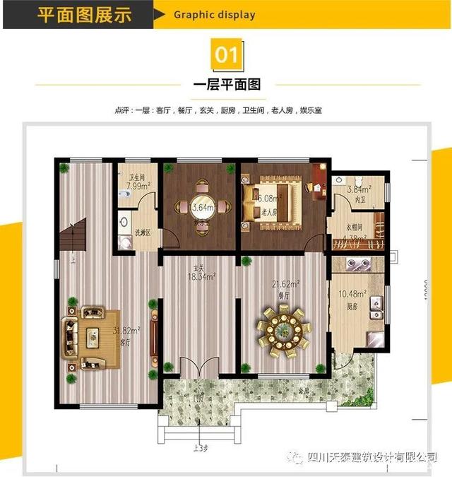 別墅設(shè)計(jì)的效果圖